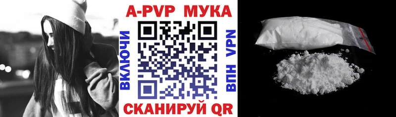 купить закладку  блэк спрут ONION  Альфа ПВП Crystall  Нефтеюганск 