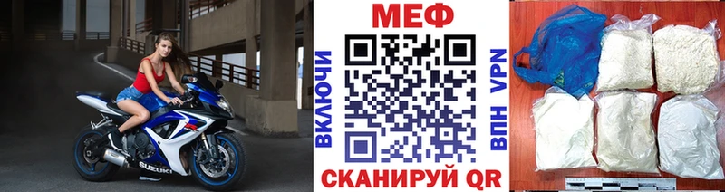 продажа наркотиков  Нефтеюганск  МЕФ mephedrone 